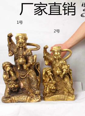 铜器铜工艺品摆件大小站虎财神赵公明
