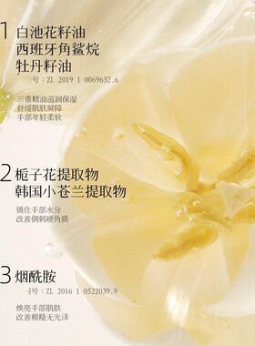 20袋 栀子花精油香氛护手霜防干裂保湿滋润止皴淡化手纹旅行便携