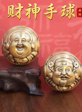 黄铜财神手球黄铜实心招财手球手把件财神手球摆件创意礼品工艺品