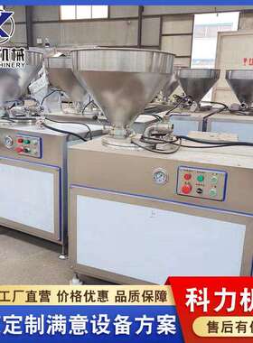 50型双管液压灌肠机自动香肠红肠灌肠机不锈钢猪肉肠灌肠机