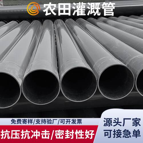 PVC-U给水农田灌溉管低压灌溉管DN160灰色塑料硬供水管管道 - 图2