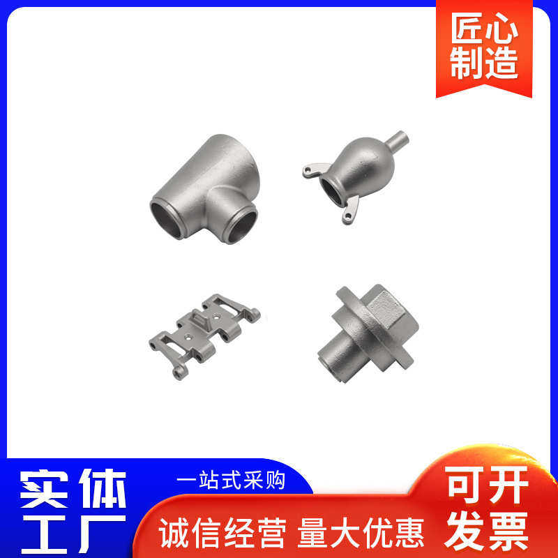 304不锈钢浇铸件非标浇铸精密失蜡铸造件不锈钢精密铸造加工,淘宝优惠券,粉丝福利购,淘宝优惠卷