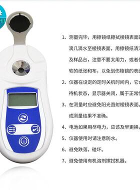 力搏仕测糖仪水果糖度计葡萄西瓜糖分浓度检测甜度测试仪器折光仪