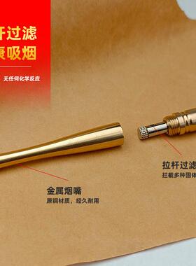 新款直销黄铜金属过滤烟嘴男士便携可拆卸拉杆过滤器粗细两用型烟