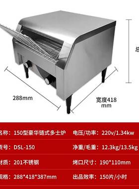 多士炉烤面包机吐司机早餐机方包烘焙机不锈钢电加热现代简约