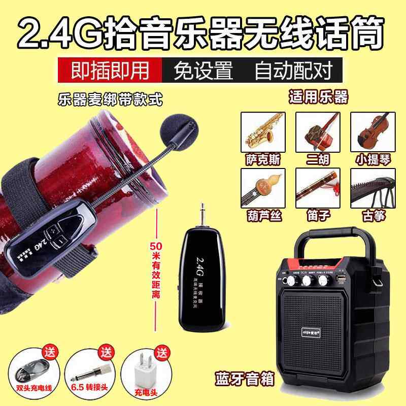 Genuine acoustic guitar, speaker, saxophone, electronic keyboard, outdoor singing, electric blowpipe, rechargeable electric audio, violin, performance