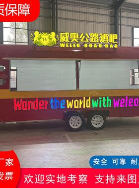 不锈钢拖挂房车网红营地摆摊小吃车牵引移动售卖车星辰海餐车模型