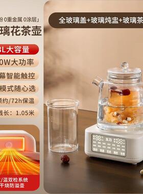 黑晶炉煮茶家用多功能底座母婴电磁炉烧水煮茶炉泡茶恒温电炉新款