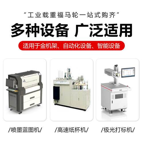 福马轮gd80f40f60f6100f80S水平调节轮重型轮子福马脚轮80f万向轮 - 图0