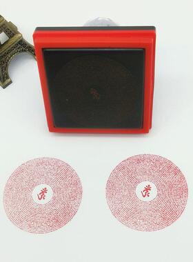 楞严咒大随求咒佛顶尊胜陀罗尼咒全文印章自动出油光敏印佛用印章