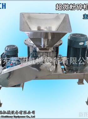 济南飞驰食品品大型工业超细粉碎机 CWF-450超微粉碎机组