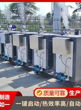 采暖多功能电锅炉食品加工酿酒蒸馏煮豆浆360KW电加热蒸汽发生器