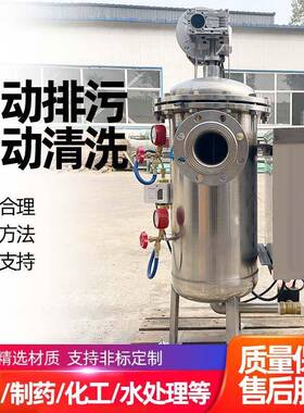 跨境全自动自清洗过滤器304不锈钢自动排污立式反冲洗雨水收集