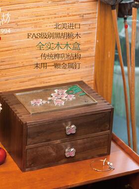 匠心坊黑胡桃实木中式首饰盒结婚礼物轻奢国风精致高档饰品收纳盒