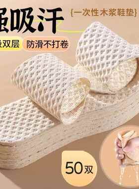 一次性鞋垫纯棉全棉布女款吸汗防臭透气男士军训可用光脚神器防滑