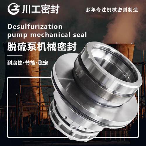 4#塔浆液循环泵机械密封LC400/500 LC350/500-015 密封环碳化硅 - 图2