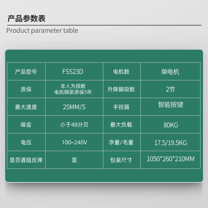 新款单电机学习家用办公升降桌腿坐站交替可调节高度电脑电动升降 - 图1