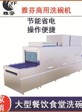 长龙式洗碗机商用餐饮酒店学校全自动洗碗机商用大型洗碗机11米