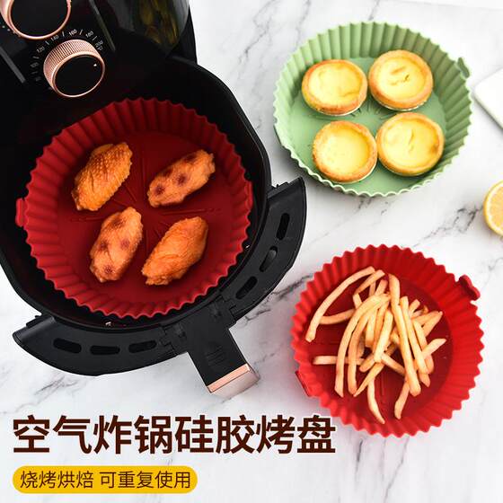 空气炸锅硅胶烤盘家用食品级耐高温矽胶蒸盘锅垫烘培蛋糕专用模具