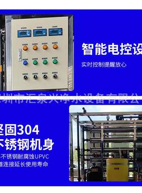 RO纯水设备 0.5T反渗透纯水设备 净水设备 反渗透设备