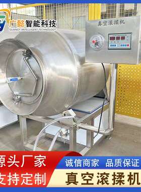 液压冷却滚揉机肉馅牛排腌制真空倾斜式滚揉机器牛肉入味滚揉设