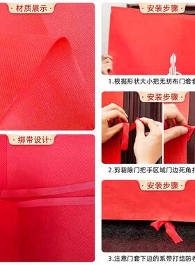 装修门套保护套无纺布子母门套加厚防刮防尘新入户套广告印刷