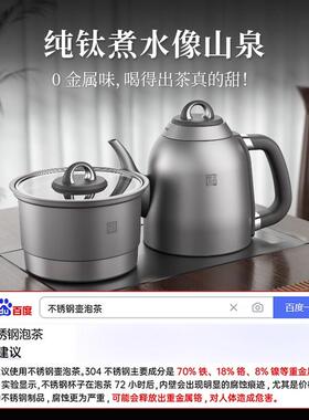 Tiliving纯钛烧水壶泡茶专用烧水壶电热自动家用电热煮茶一体茶壶