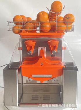 富琛斯全自动橙汁机商用鲜橙石榴榨汁机果汁压榨110V/220V橙汁机