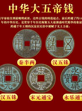 中华大五帝钱挂件秦半两汉唐宋明朝门对门黄铜葫芦入户门卧室铜钱