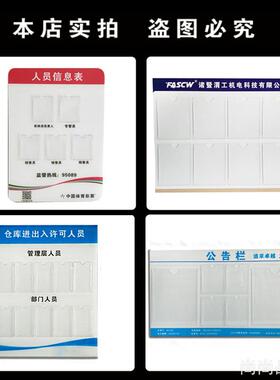 人员监督台公司企业岗位牌人员照片墙信息公示栏亚克力卡槽插入式
