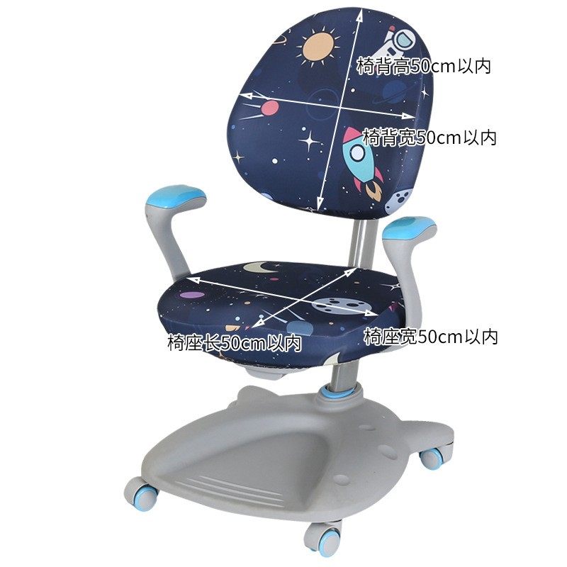 儿童学习椅子套罩动漫弹力加厚学习转椅套分体电脑卡通写字椅套,淘宝优惠券,粉丝福利购,淘宝优惠卷