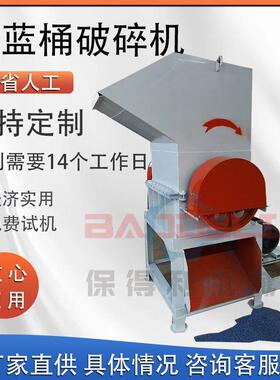 能可定制 万破碎机 矿泉水塑料碎机水643果筐注塑机辅粉机碎料机