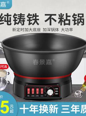 电炒锅多功能家用电热锅铸铁电锅电炒锅爆炒蒸煮炖煎一体式插电
