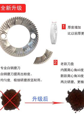 仅小鹰咖啡飞磨豆600N-4机刀盘（提供维修。请勿做设用备开发使用