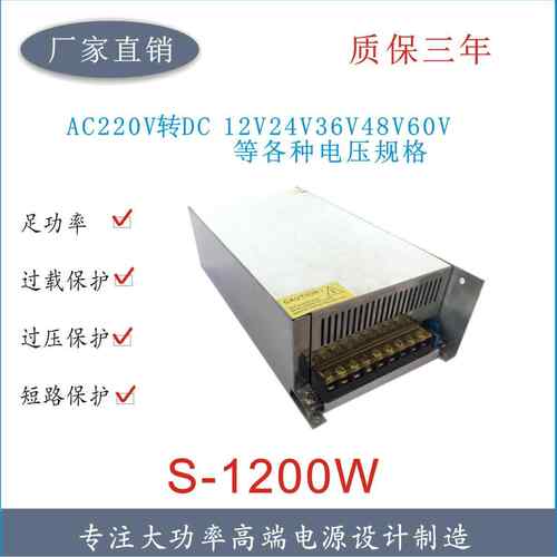 开关电源24V1200W工业设备稳压灯带驱动交流220V转直流24V高精度 - 图1