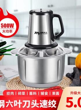 五升大容量电动绞肉机 不锈钢多功能料理机 家用六叶刀绞肉机