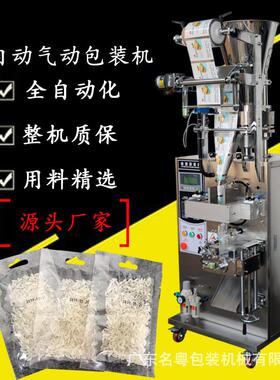 全自动酵母包装机连袋多包切食品颗粒包装机咖啡冲剂颗粒机