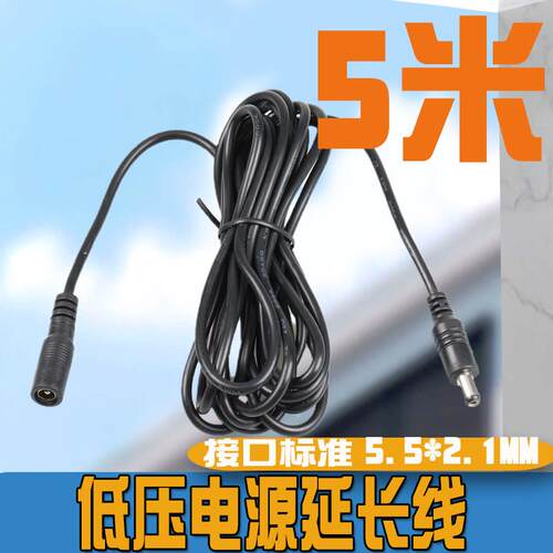 监控摄像头补光灯LED开关电源太阳能路由器1米3米5米DC电源延长线 - 图2