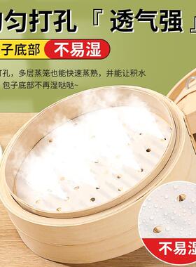 蒸笼纸蒸包子蒸笼垫纸家用蒸屉布垫子蒸馒头不粘一次性油纸多件套
