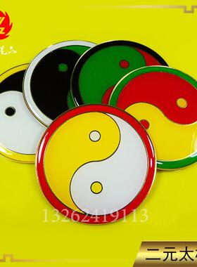 黄铜8公分八吉祥卍万字符浮雕烤漆阴阳鱼太极图荷花鼎符可定制