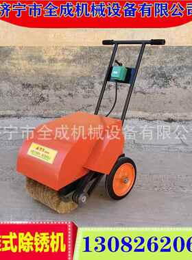 7.5马力油161锈打磨除机方管除锈汽机 钢手推式刷滚轮钢材除锈机