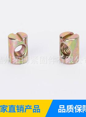 锤头螺帽家具螺母二合一连接件锤头螺母横孔螺帽六角直通铜柱