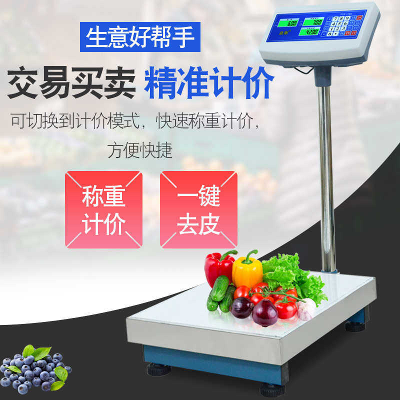 益衡电子秤台秤计数计价计重秤100kg高精度1g300公斤称重准150kg,淘宝优惠券,粉丝福利购,淘宝优惠卷