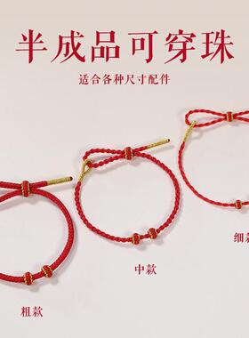 半成品转运珠可拆卸diy黄金手链