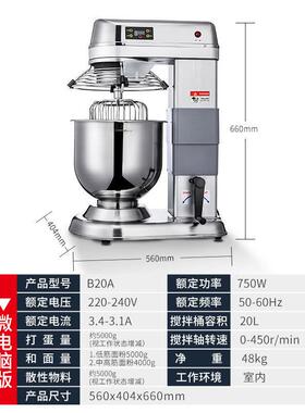 B20搅拌机商用和面机B30L多功能打蛋机揉面粉馅料厨师奶油鲜奶机