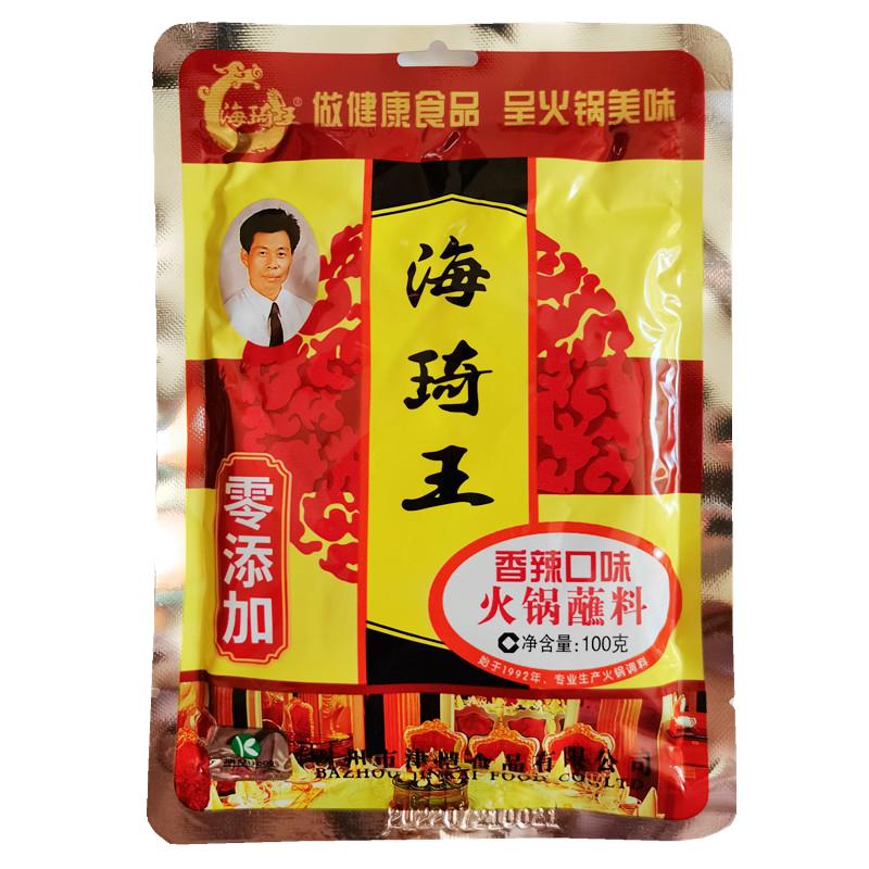 海琦王火锅蘸料100g火锅调料烤肉蘸料清真火锅料拌面酱料整箱包邮