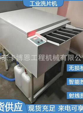 全自动洗片机工业射线探伤无损胶片洗片机自动补液胶片冲洗机