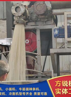 全自动玉米面条机东功能米线成型机自熟玉米面条成型机杂粮面条机
