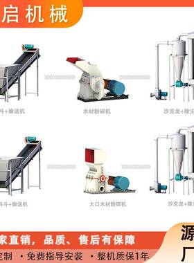 小型锯末粉碎机成套设备 时产1000斤可粉碎木材秸秆竹子玉米芯