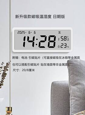 简约现代电子时钟 白色磁吸大屏数字钟适用于客厅温度显示 厨房用